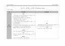 daily work sheet(글리세린관장) 1페이지