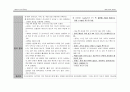daily work sheet (흉곽천자) 3페이지