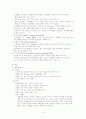 뇌내출혈 (ICH) 문헌고찰 4페이지