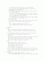 뇌내출혈 (ICH) 문헌고찰 5페이지