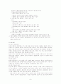 뇌내출혈 (ICH) 문헌고찰 6페이지