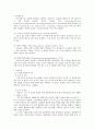 Liver cell carcinoma 3페이지