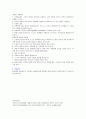 OS 재활요법(운동 및 보조기 이용 포함) 5페이지