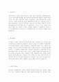 동화약품 제약영업 최신 BEST 합격 자기소개서!!!! 2페이지
