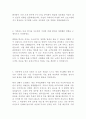 동화약품 제약영업 최신 BEST 합격 자기소개서!!!! 4페이지