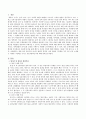 영아기와 유아기 발달적 특징과 이에 적절한 그림책을 각각 3권 이상 소개하며 어떻게 그림책을 가지고 상호작용하는지 정리해보세요. 2페이지