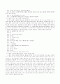 영아기와 유아기 발달적 특징과 이에 적절한 그림책을 각각 3권 이상 소개하며 어떻게 그림책을 가지고 상호작용하는지 정리해보세요. 4페이지