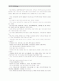 [독후감] ≪강신주의 다상담2 - 일 정치 쫄지 마≫_ 강신주(철학자) 저 2페이지