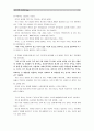 [독후감] ≪강신주의 다상담2 - 일 정치 쫄지 마≫_ 강신주(철학자) 저 3페이지