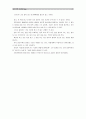 [독후감] ≪강신주의 다상담2 - 일 정치 쫄지 마≫_ 강신주(철학자) 저 4페이지
