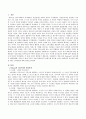 에릭슨(Erikson)의 심리사회적 발달단계를 기준으로 현재 자신이 속한 단계에서 과업수행 정도를 논하고 현대인의 정신건강 향상을 위한 노력방안에 대해 기술. 2페이지