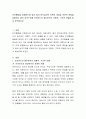 인간행동을 이해하는데 있어 융의 분석심리학 이론의 개념과 전반적 특징을 설명하고 융의 성격구조를 프로이드의 정신분석의 지형적, 구조적 모델과 비교 분석. 2페이지