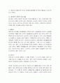 인간행동을 이해하는데 있어 융의 분석심리학 이론의 개념과 전반적 특징을 설명하고 융의 성격구조를 프로이드의 정신분석의 지형적, 구조적 모델과 비교 분석. 4페이지