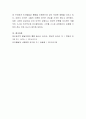 인간행동을 이해하는데 있어 융의 분석심리학 이론의 개념과 전반적 특징을 설명하고 융의 성격구조를 프로이드의 정신분석의 지형적, 구조적 모델과 비교 분석. 8페이지