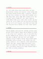 [서울약사신용협동조합자기소개서]서울약사신용협동조합자소서_서울약사신용협동조합자소서지원동기_서울약사신용협동조합자소서입사후포부_서울약사신용협동조합자소서자기소개서_서울약사신용협동조합자소서 2페이지