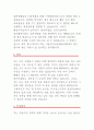 [서울약사신용협동조합자기소개서]서울약사신용협동조합자소서_서울약사신용협동조합자소서지원동기_서울약사신용협동조합자소서입사후포부_서울약사신용협동조합자소서자기소개서_서울약사신용협동조합자소서 3페이지
