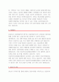 [서울약사신용협동조합자기소개서]서울약사신용협동조합자소서_서울약사신용협동조합자소서지원동기_서울약사신용협동조합자소서입사후포부_서울약사신용협동조합자소서자기소개서_서울약사신용협동조합자소서 4페이지