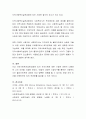 지역사회복지실천과정 중 지역사회에 대한 사정이란 무엇인지 설명하고, 이것에 대한 중요성을 충분히 자신의 의견으로 제시. 6페이지