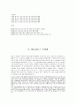 대표 경영 시뮬레이션 게임 (6개) 공략법 22페이지