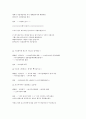 대표 경영 시뮬레이션 게임 (6개) 공략법 39페이지