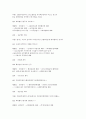 대표 경영 시뮬레이션 게임 (6개) 공략법 43페이지