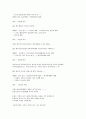 대표 경영 시뮬레이션 게임 (6개) 공략법 44페이지