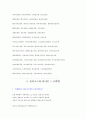 대표 경영 시뮬레이션 게임 (6개) 공략법 72페이지