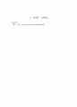 대표 경영 시뮬레이션 게임 (6개) 공략법 80페이지