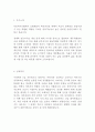 서울약사신용협동조합 최신 BEST 합격 자기소개서 2페이지