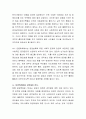해외 입양을 줄이고 국내 입양을 활성화하기 위한 다양한 복지정책에 대하여 자유롭게 의견을 나누어 주세요.  6페이지