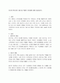 리더와 관리자의 개념 및 역할의 차이점에 대해 서술. 2페이지