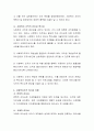 리더와 관리자의 개념 및 역할의 차이점에 대해 서술. 4페이지