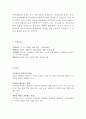 유한킴벌리 영업 최신 BEST 합격 자기소개서!!!! 4페이지