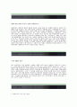 [대림통상자기소개서]대림통상자소서+면접질문기출,대림통상공채자기소개서,대림통상채용자소서,대림통상해외영업자기소개서,대림통상영업자소서 3페이지