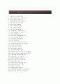 [녹십자-2014공채자기소개서]녹십자자소서+[면접기출문제]_녹십자채용자기소개서_녹십자합격자소서 4페이지