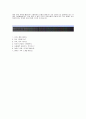 [동아타이어공업-CMB생산팀합격자기소개서]동아타이어공업자소서+[면접질문기출문제]_동아타이어공업공채자기소개서_동아타이어공업채용자소서 4페이지