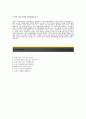 [삼성생명-S.F.P합격자기소개서] 삼성생명자소서+[면접기출문제]_삼성생명공채자기소개서_삼성생명채용자소서 3페이지