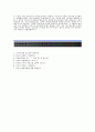 [삼화페인트공업-2014최신공채자기소개서]삼화페인트공업자소서+면접기출_삼화페인트공업채용자기소개서_삼화페인트합격자소서 4페이지