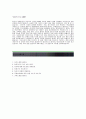 [삼표-프로그램개발분야합격자기소개서]삼표자소서+[면접기출문제]_삼표공채자기소개서_삼표채용자소서_삼표합격자기소개서_삼표합격자소서 3페이지