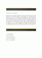 [서원유통자기소개서] 서원유통자소서+[면접기출문제]_서원유통공채자기소개서_서원유통채용자소서_서원유통베이커리담당자기소개서_서원유통합격자소서 3페이지
