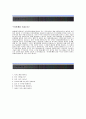 [성원애드콕제약자기소개서]성원애드콕제약자소서+[면접기출문제]_성원애드콕제약공채자기소개서_성원애드콕제약채용자소서_성원애드콕제약합격자기소개서 3페이지