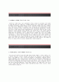 [삼화페인트자기소개서]삼화페인트자소서+[면접기출]_삼화페인트공채자기소개서_삼화페인트채용자소서_삼화페인트공업합격자기소개서_삼화페인트공업영업직자소서 3페이지