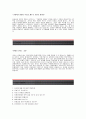 [삼표그룹자기소개서] 삼표자기소개서+면접기출,삼표자소서,삼표공채자기소개서,삼표채용자소서,삼표합격자기소개서,삼표그룹품질관리자소서 3페이지