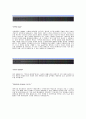 [석림랩텍자기소개서] 석림랩텍자소서_석림랩텍마케팅자기소개서_석림렙텍채용자소서 3페이지