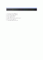 [석림랩텍자기소개서] 석림랩텍자소서_석림랩텍마케팅자기소개서_석림렙텍채용자소서 4페이지