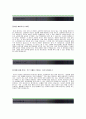 [일진그룹자기소개서]일진그룹자소서+[면접기출문제]_일진그룹공채자기소개서_일진그룹채용자소서_일진합격자기소개서_일진자소서 3페이지