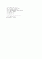 [일진그룹자기소개서]일진그룹자소서+[면접기출문제]_일진그룹공채자기소개서_일진그룹채용자소서_일진합격자기소개서_일진자소서 4페이지