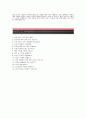 [영진약품-2014최신공채자기소개서]영진약품자소서+[면접질문기출문제]_영진약품채용자기소개서_영진약품합격자소서 3페이지