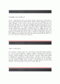 [유니온-구매팀합격자기소개서]유니온자소서+[면접기출예상문제]_유니온공채자기소개서_유니온채용자소서 3페이지