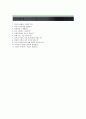 [크레신-기술연구소합격자기소개서] 크레신자소서+[면접기출문제]_크레신공채자기소개서_크레신채용자소서 4페이지